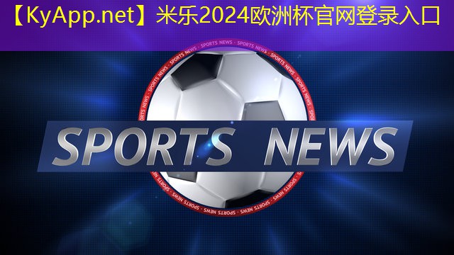 弹性纯pu球场地面