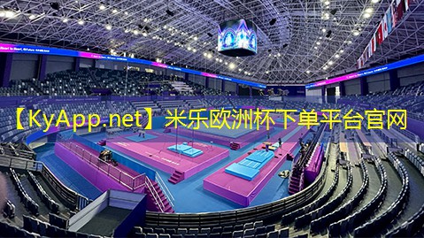 米乐m6公司:学校硅pu球场材料