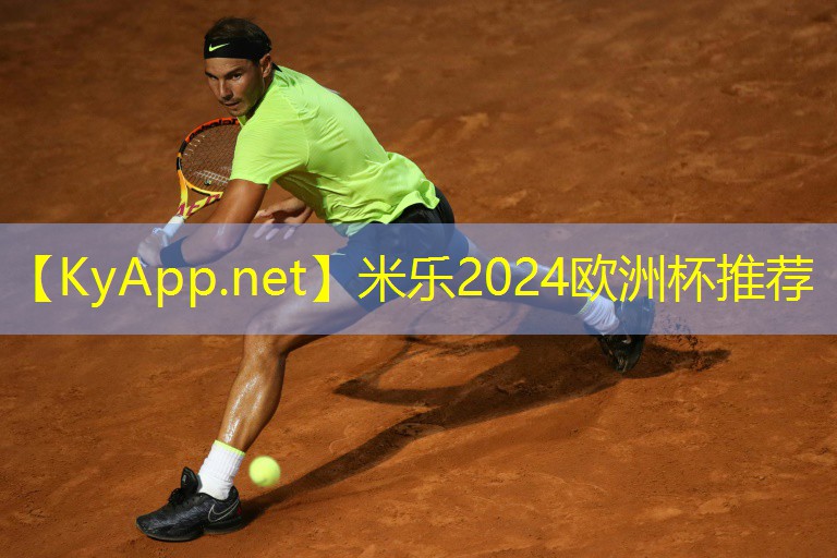 米乐公司:塑胶跑道材料赋予商业区与购物中心新鲜活力
