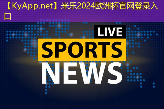 米乐公司:瘦子如何室内健身运动