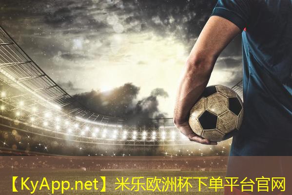 米乐:充满童趣,体验无限!彩色胶跑道让运动更有趣味