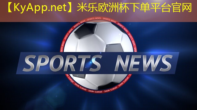 硅pu球场基础做法